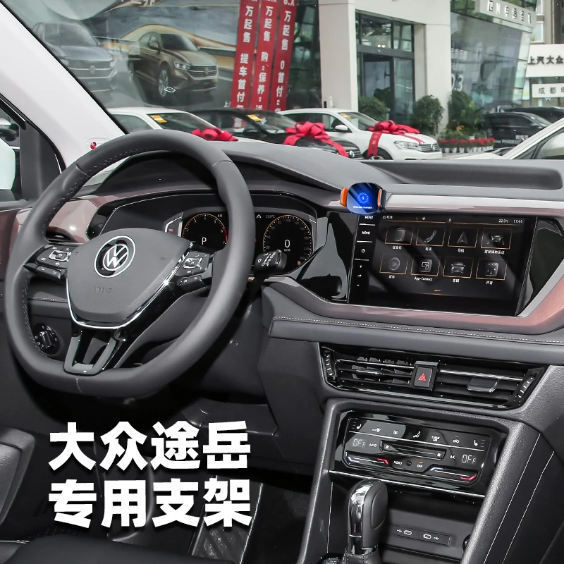 19-22款大众途岳专用车载手机支架汽车改装内饰出风口固定导航架
