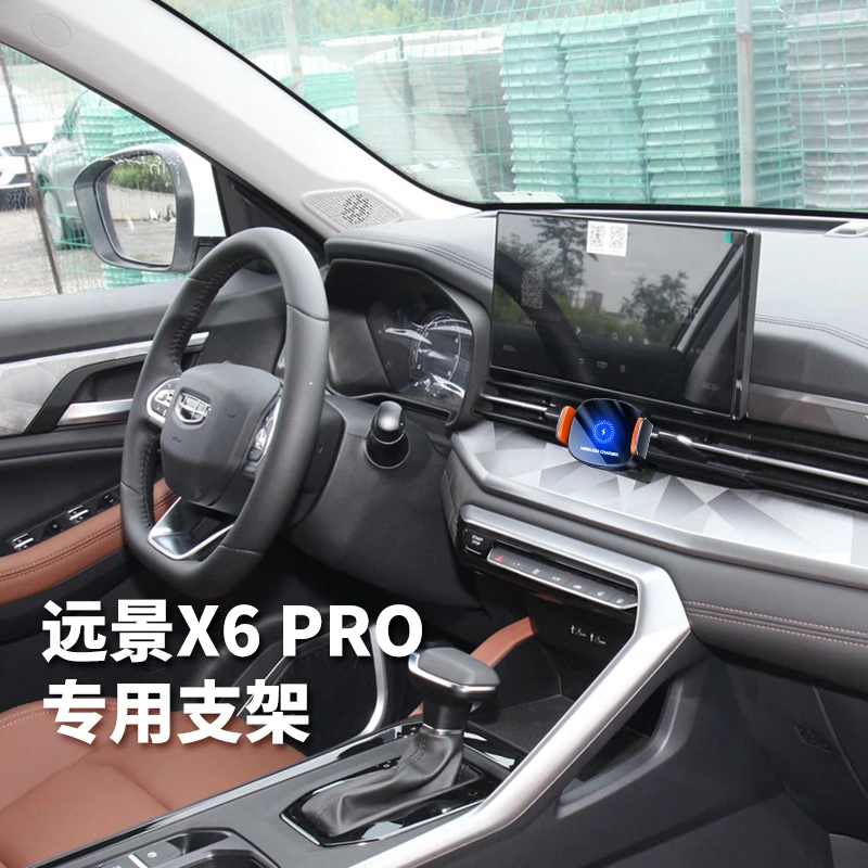 吉利远景X6 PRO手机车载支架车内汽车出风口导航专用手机架改装件