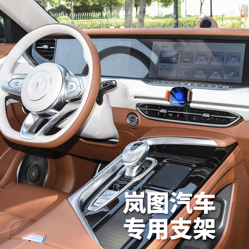 岚图梦想家手机支架车载岚图free手机架导航出风口专汽车用品改装