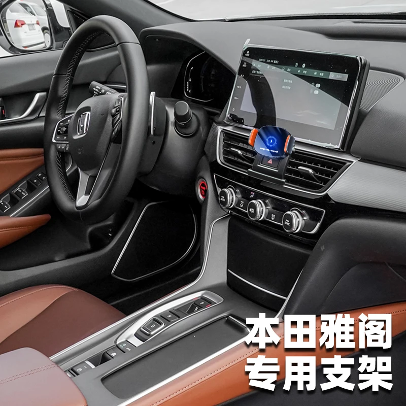 04-23款本田雅阁/英仕派专用手机车载支架汽车用出风口改装导航架