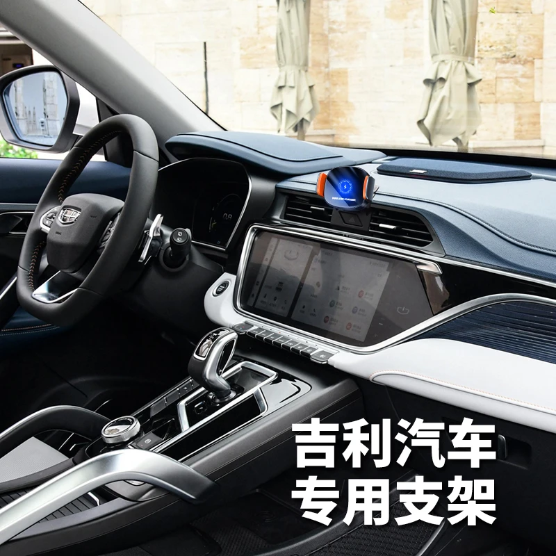 吉利博越PRO博越X四代帝豪S/L专用导航汽车载手机支架改装支撑架