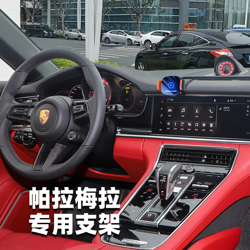 保时捷帕拉梅拉车载手机支架出风口无线充固定全新导航架感应调节