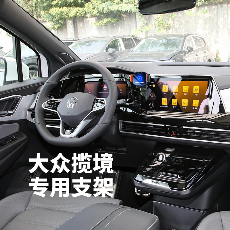 21-22款大众揽境专用车载手机架汽车内改装用品固定防抖导航支架