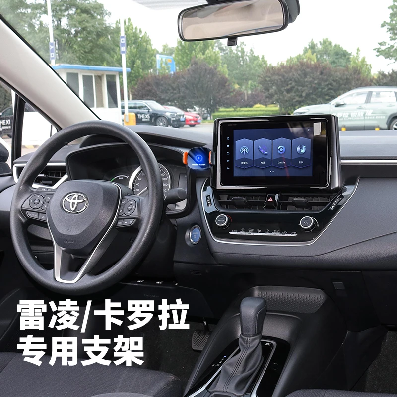 08-23款丰田雷凌/卡罗拉专用车载手机支架汽车出风口改装防抖导航