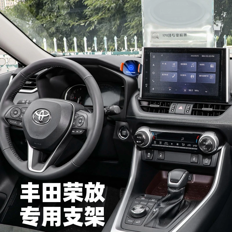 13-22款丰田荣放RAV4专用车载手机支架汽车改装导航车内装饰用品