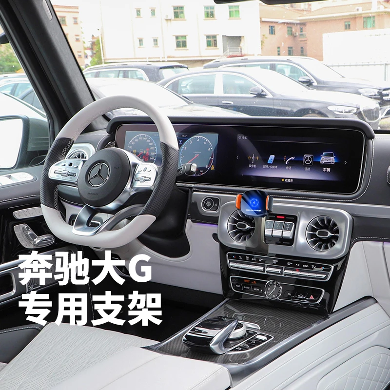 奔驰AMG G63专用车载手机支架大G350/G500汽车用品改装防抖导航架
