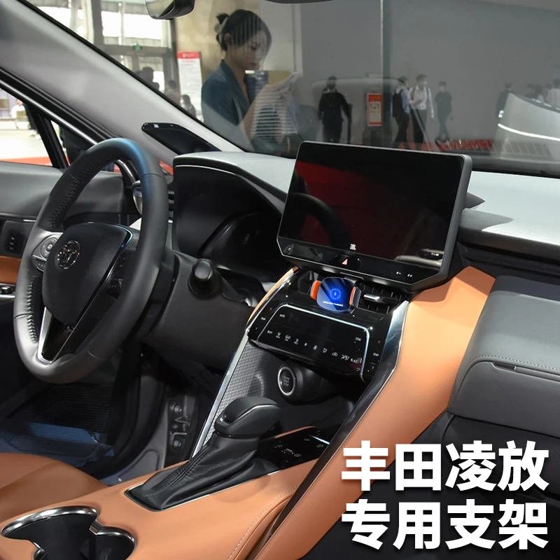 丰田凌放/HARRIER手机车载支架专用威飒卡扣式导航架改装汽车用品