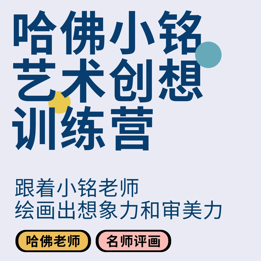 家庭艺术体验课程