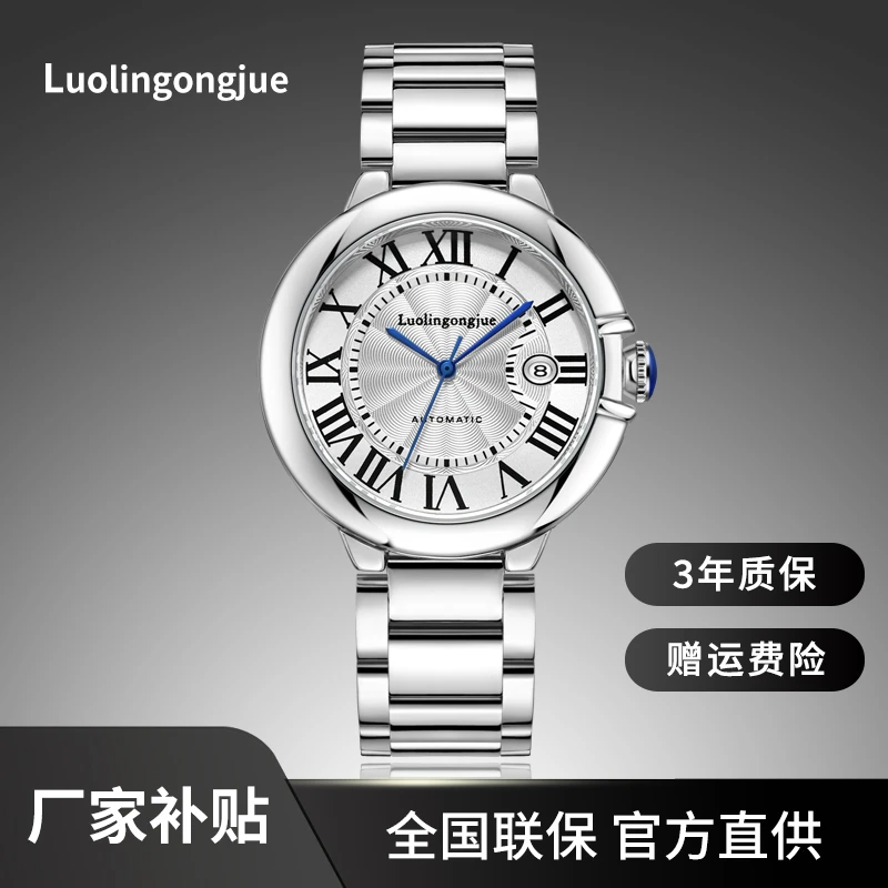 【厂家补贴】气球系列轻奢高端商务多功能全自动机械腕表6900