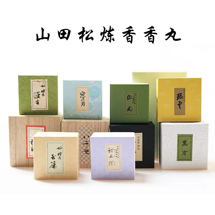 山田松香木店 练香香丸