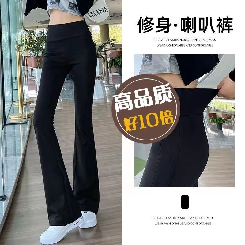 2023新款果冻鲨鱼喇叭裤亲肤柔软韩版高弹力高腰提臀收腹显瘦长裤