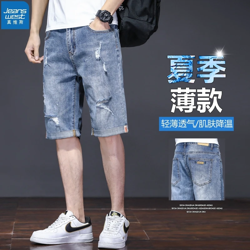 Jeanswest/真维斯男士牛仔短裤夏季薄款宽松五分中裤破洞弹力马裤