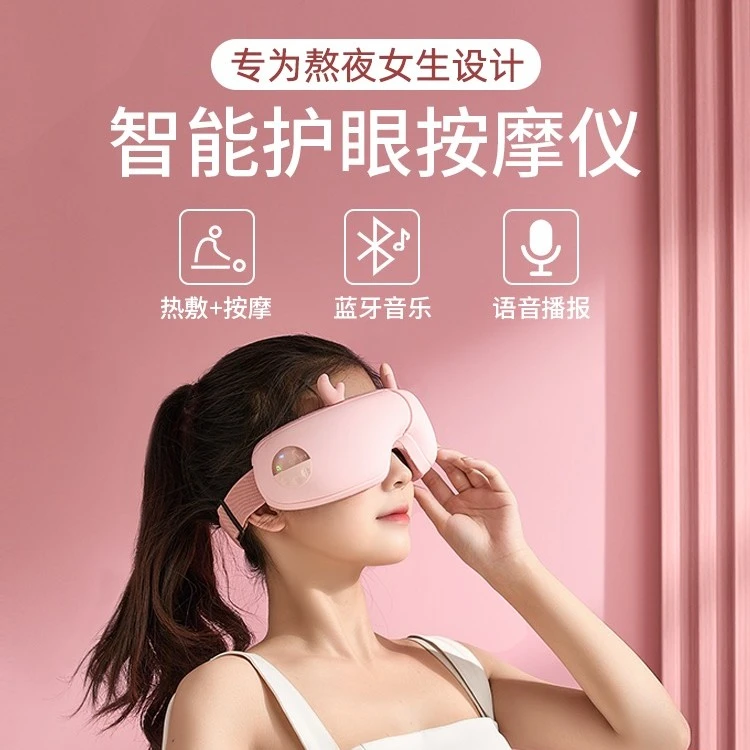 一鹿有你智能眼部按摩仪轻便护眼仪蒸汽眼罩生日礼物送女朋友闺蜜