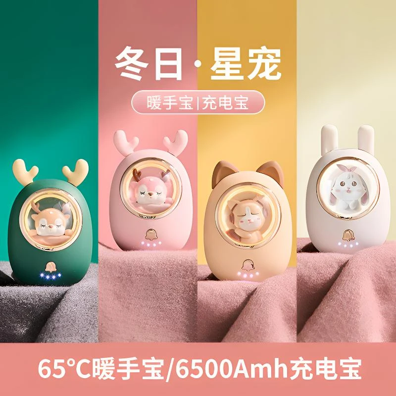 新款太空舱萌宠暖宝宝暖手充电宝便携卡通暖手宝冬日送礼生日礼物