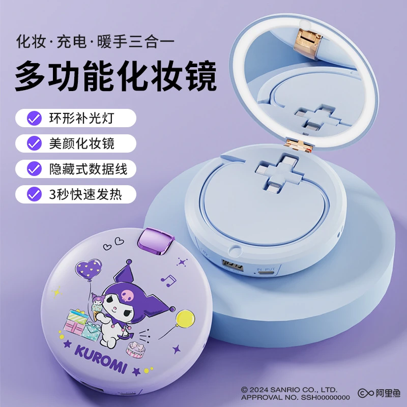 三丽鸥化妆镜暖手充电宝多功能随身便携式生日礼物送女生学生可爱
