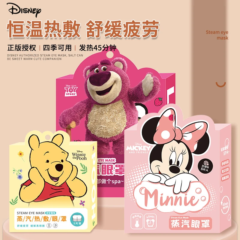 迪士尼正版蒸汽眼罩卡通可爱自发热蒸汽睡眠眼罩缓解疲劳护眼贴