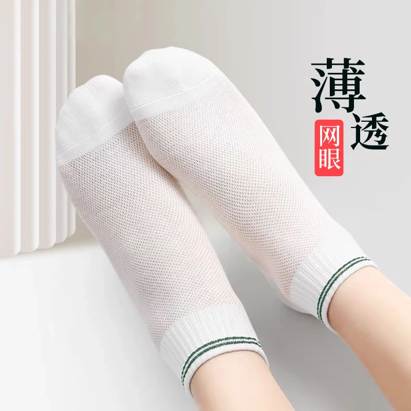 袜子女夏季薄款网眼短袜纯色女袜短袜袜子女透气吸汗袜短筒袜子