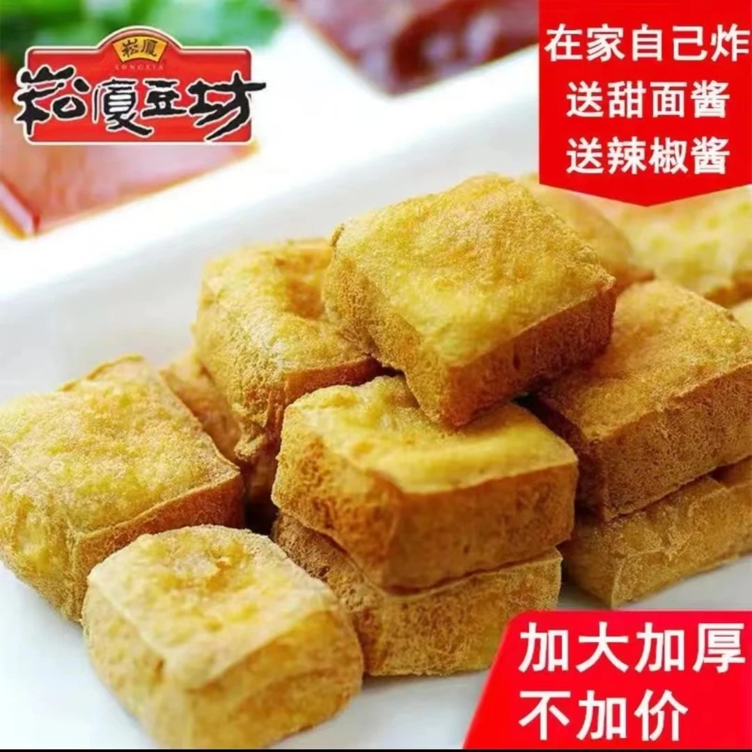 【八太娘推荐】绍兴崧厦豆坊臭豆腐油炸臭豆腐清蒸臭豆腐230克装