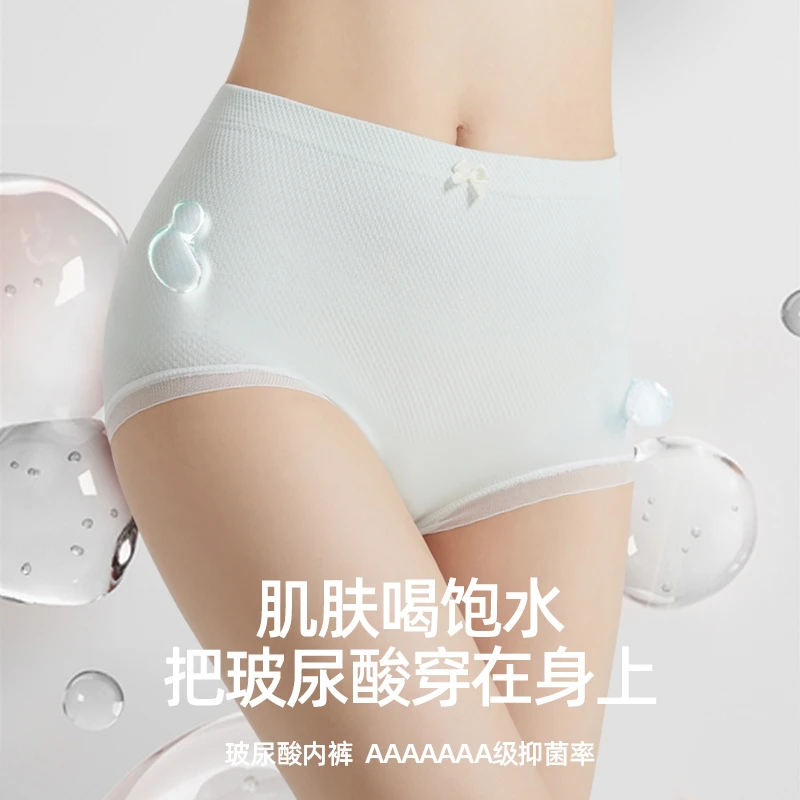 玻尿酸7A抑菌除螨内裤高腰女士内裤大码高弹柔软亲肤内裤BNS8