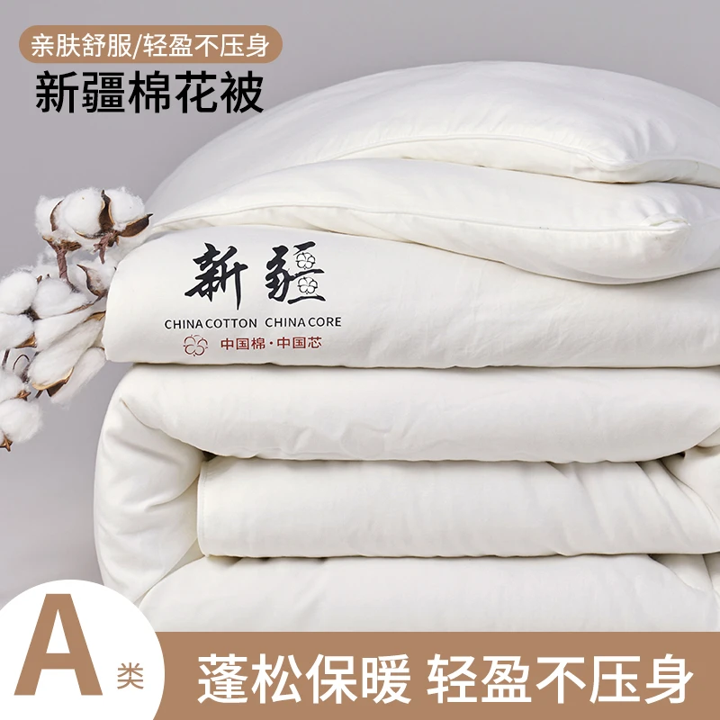 100%新疆棉被棉花被全棉被子四季通用纯棉被芯冬季加厚保暖垫被褥