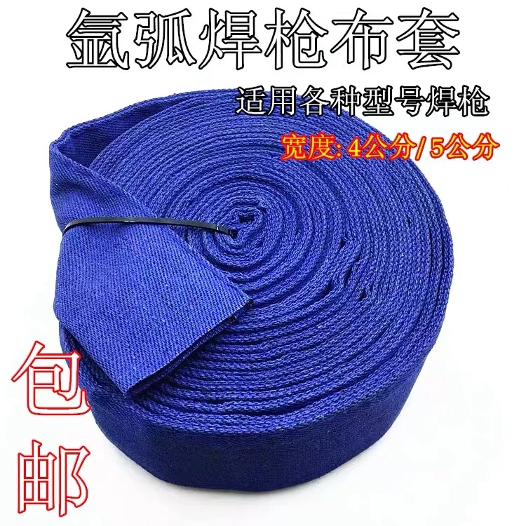 氩弧焊接配件蓝色布套适用氩弧焊枪型号耐磨质量焊枪保护外套加厚