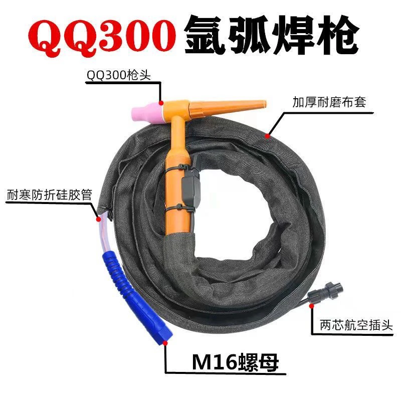 300一体氩弧焊枪硅胶管300大电流焊把线焊接配件氩弧焊机ws180/20
