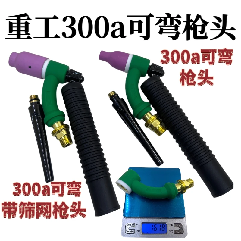 土把300A气冷氩弧焊枪QS-300水冷焊把加粗铜块不烫手调气可弯曲枪