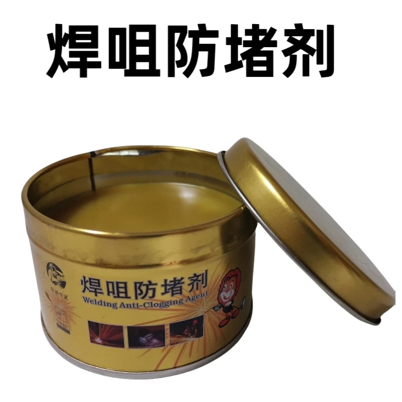 二保焊气保焊工作电焊保护焊咀防堵剂防堵膏使用耐高温绿色产品