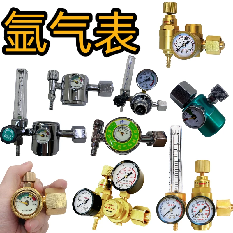 氩气表表省节能压力表减压阀气压表省气减压器氩弧焊气王防摔节气