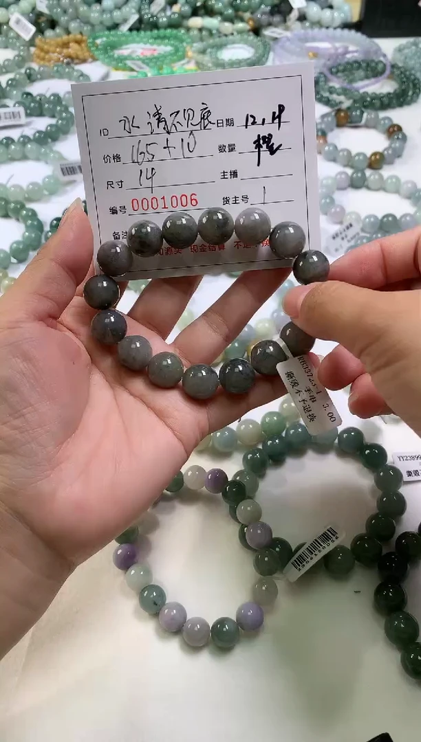 【闪购商品】定制翡翠未镶嵌/水清/01006/手串/1/微瑕