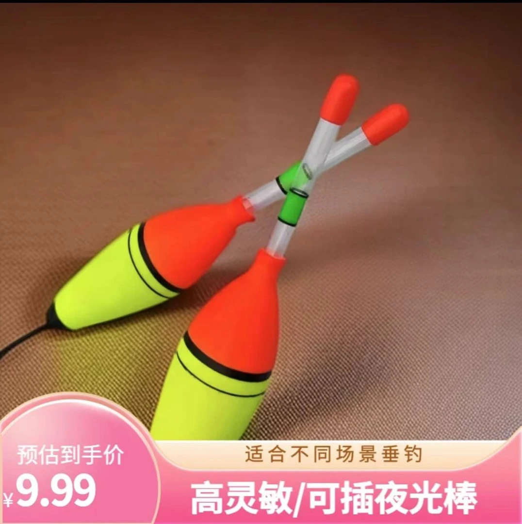 大肚漂加粗可插夜光棒远投浮漂海钓晚上浮漂