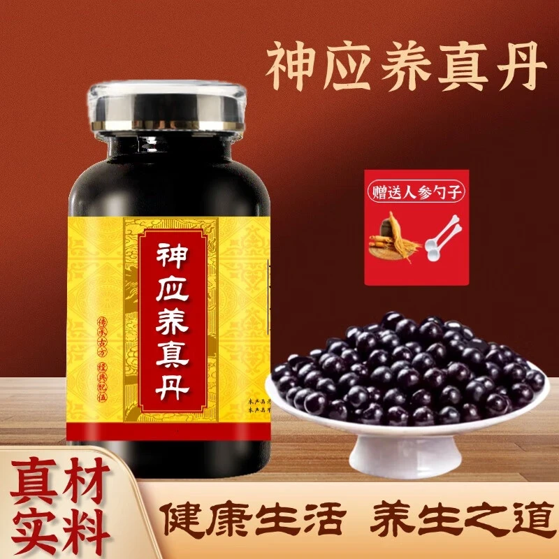 北京同仁堂原料 神应养真丹 地道选材 古法制丸根茎类农产品