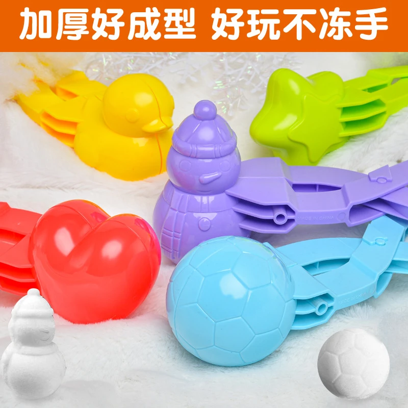 小鸭子孩子儿童夹雪器下雪雪夹工具户外好玩雪夹子夹雪球玩具可爱