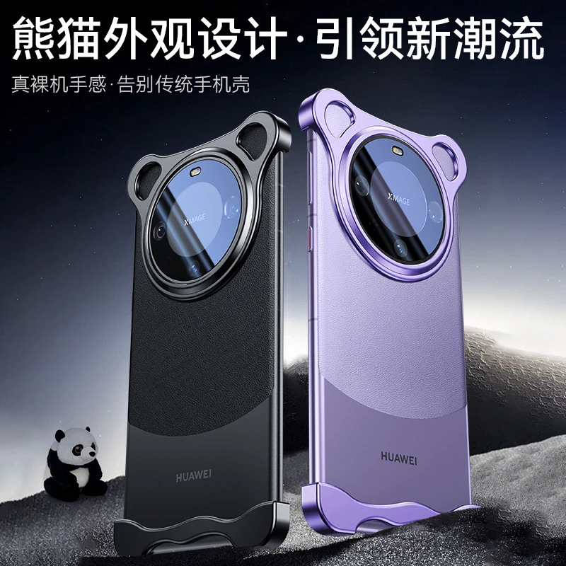 适用于华为mate60pro异形无边框新款手机壳铝合金裸机手感Pro+ 时