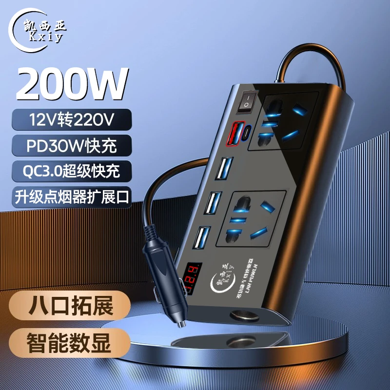220V车载逆变转换器货车汽车轿车电源转换变压器USB快充闪充数显