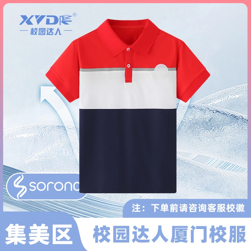 【厦门校服集美】小学生校园达人校服杜邦索罗娜面料透气速干凉感