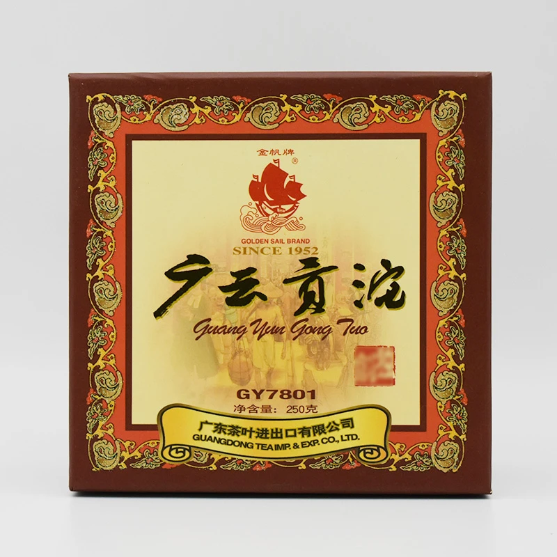 2007年GY7801熟茶250g盒装金帆广云贡沱普洱熟茶