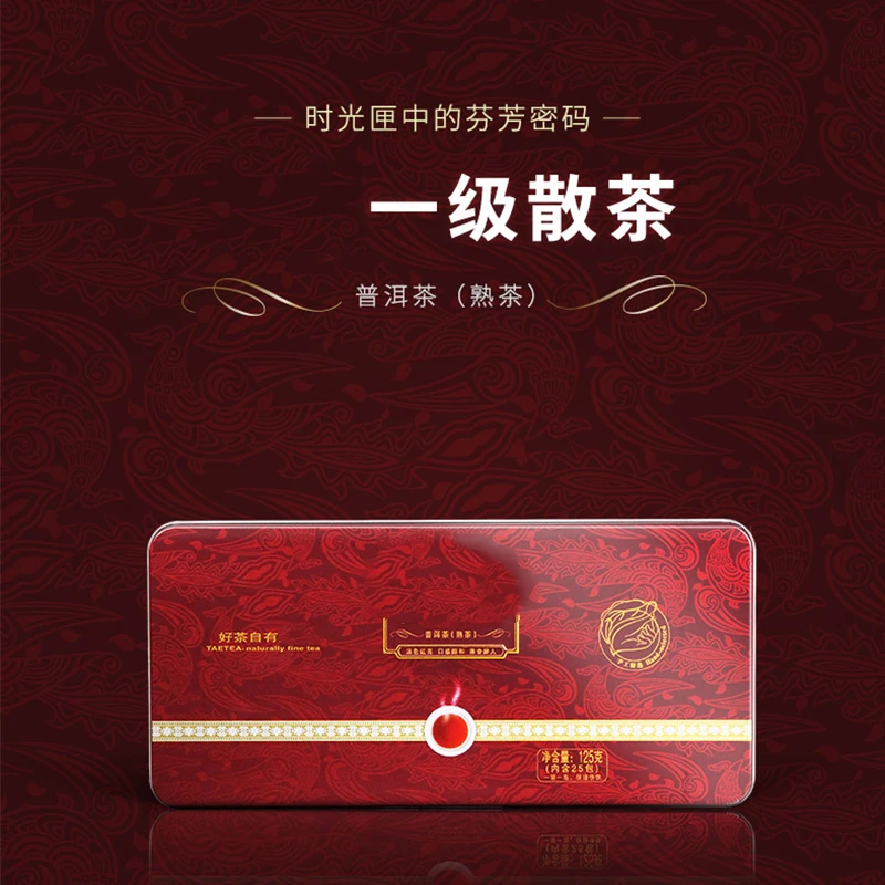 2014年一级散茶 125g 熟茶