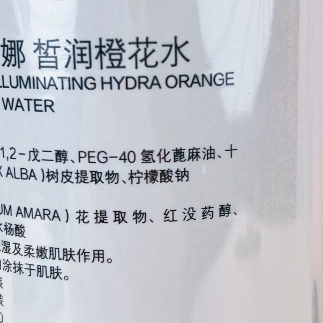 植萃皙润橙花水500m化妆水水膜湿敷水补水保湿爽肤水{正品去码}