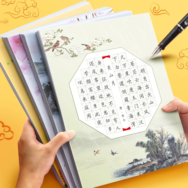 硬笔书法用纸米字格练字本练习纸中国风小学生田字格【优选】