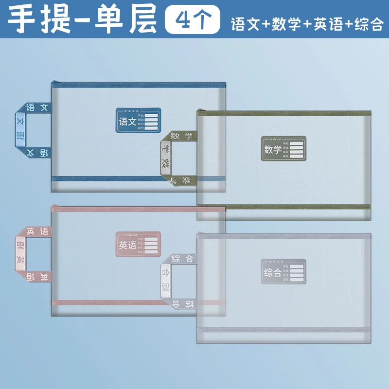 双层学科分类袋A4透明网纱语数学英科目袋小学生手提优品