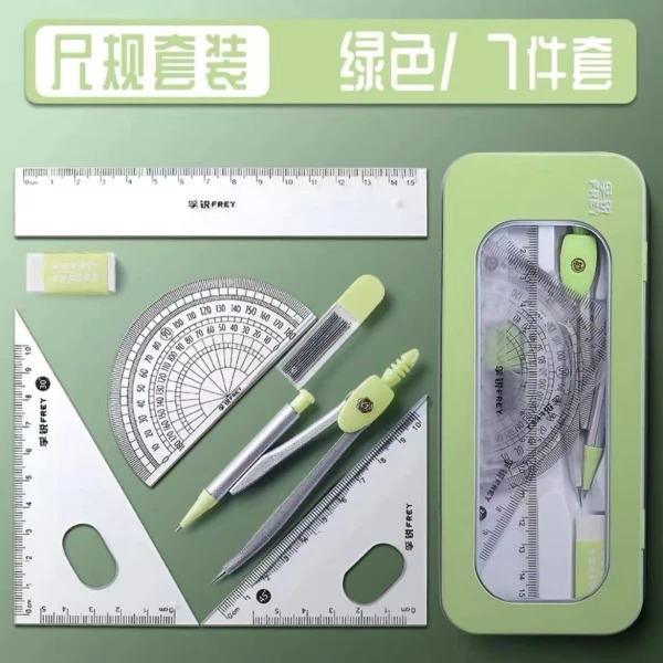 小学生套尺尺子三角尺直尺量角器圆规套装数学考试神器几何优品