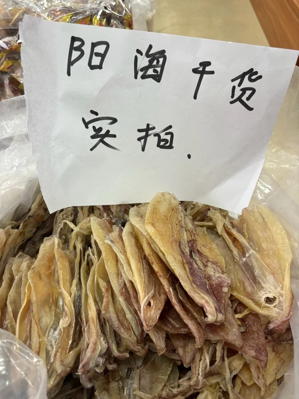北海渔民吊晒穿孔犹鱼18到20头 烧烤 爆炒必备
