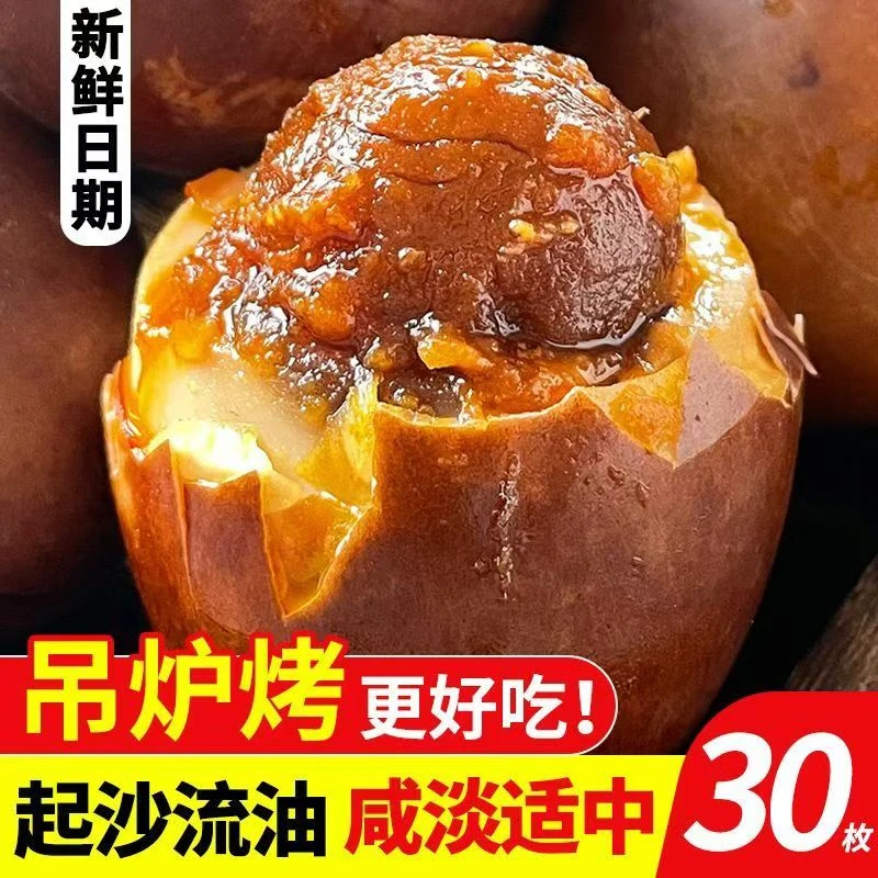 【三庚农场】五香炭烤大个咸鸭蛋咸淡适中红泥工艺味道咸香五香口感