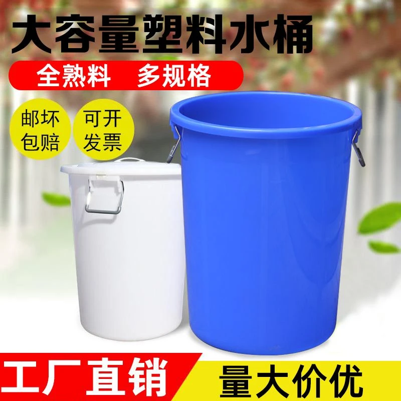 水桶家用塑料桶大桶带盖储水桶加厚超大号特大加厚装水红桶胶桶