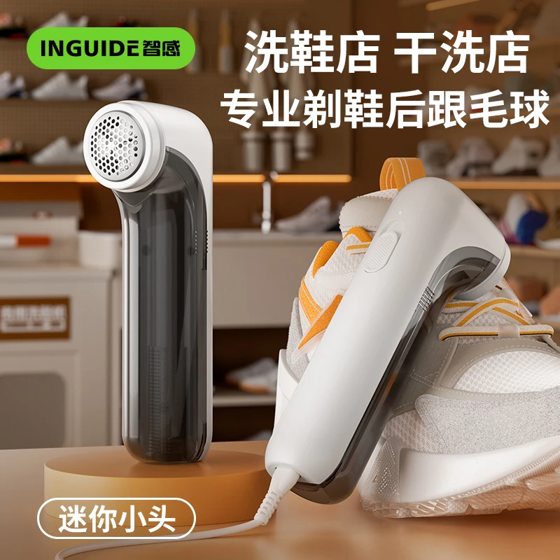 【粉丝专享】智感迷你毛球修剪器小头剃鞋内鞋子去毛球器干洗店专用