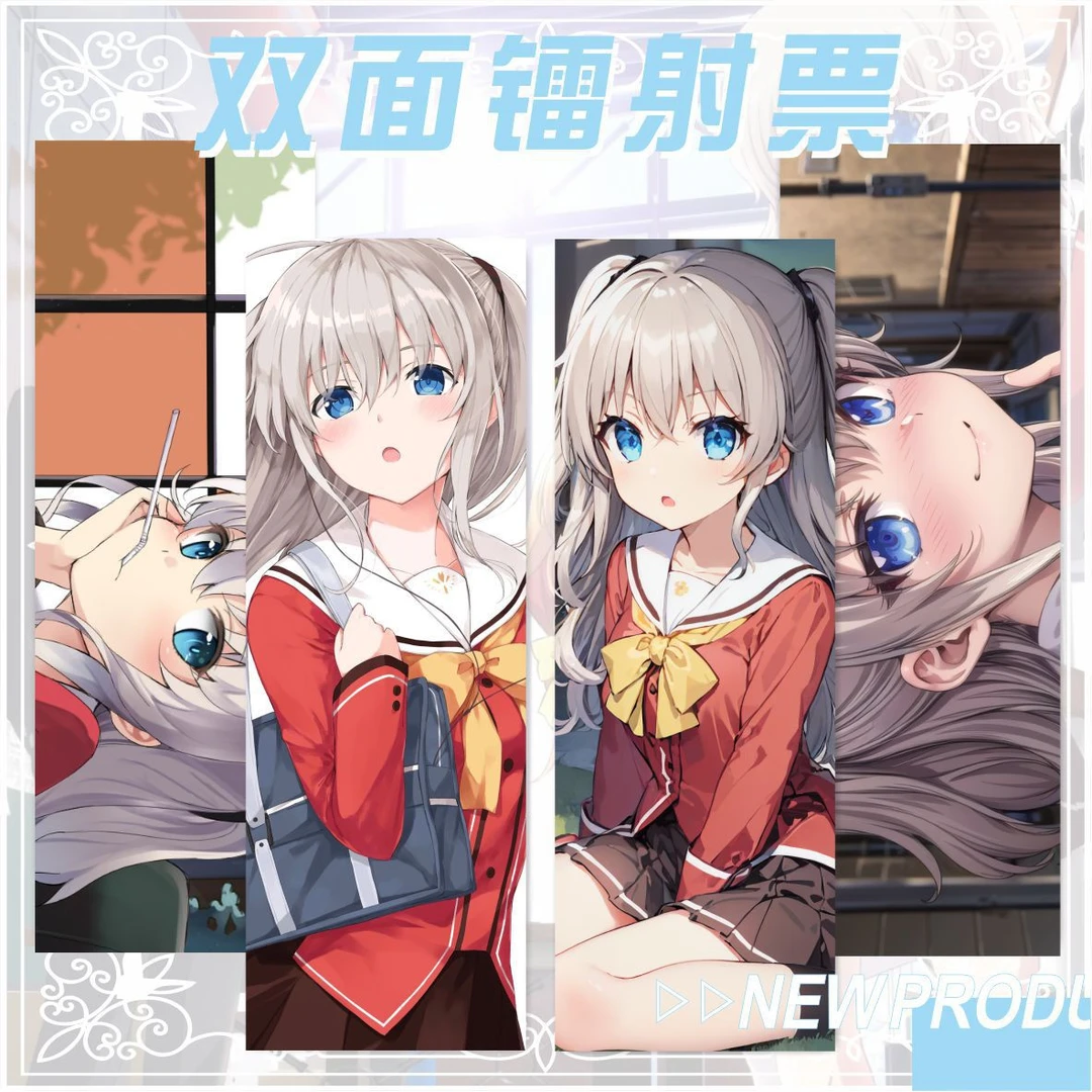 镭射票Charlotte乙坂有宇友利奈绪夏洛特学生书签礼品