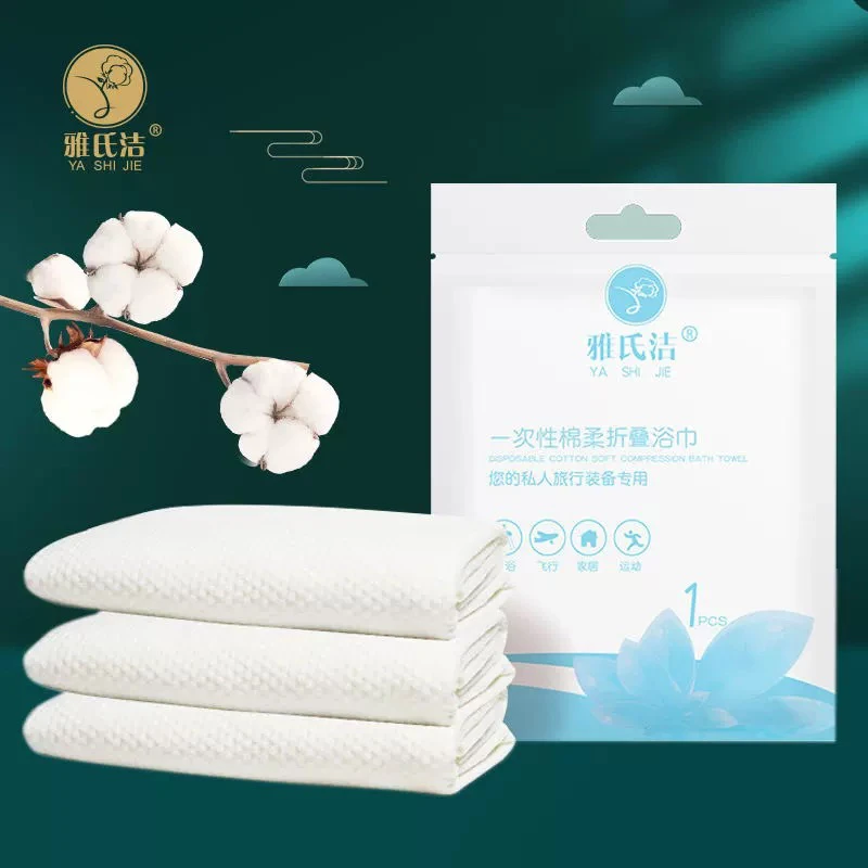 一次性酒店旅行必备折叠超厚独立包装出差旅游加厚户外压缩浴巾