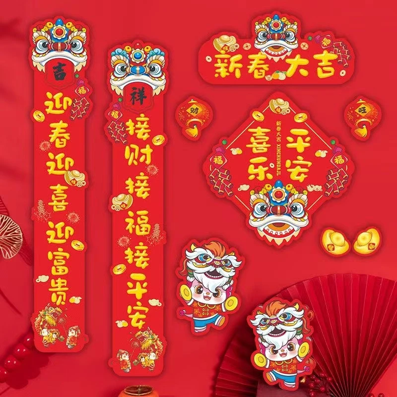 2024春节对联新春大吉磁吸过年家用装饰卡通磁铁对联