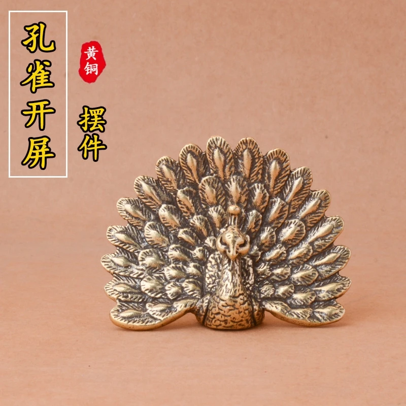 纯黄铜孔雀开屏创意复古装饰茶宠老物件手把件办公桌面工艺品摆件